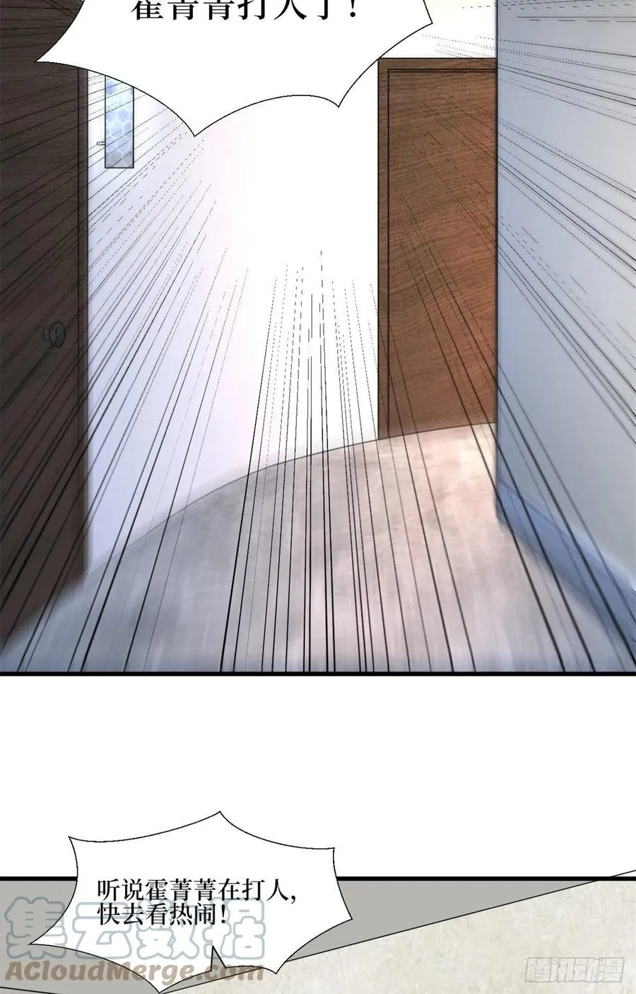 第164话 霍箐箐想打人？ 第37页