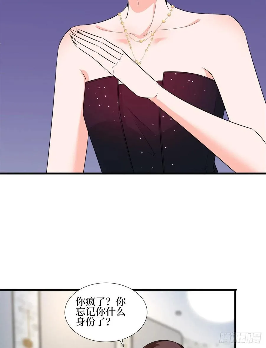 第164话 霍箐箐想打人？ 第45页