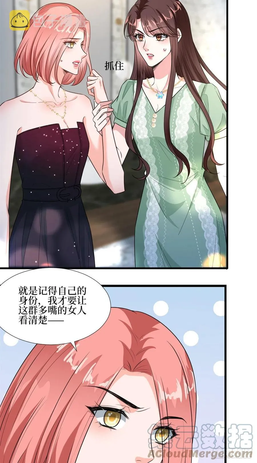 第164话 霍箐箐想打人？ 第46页