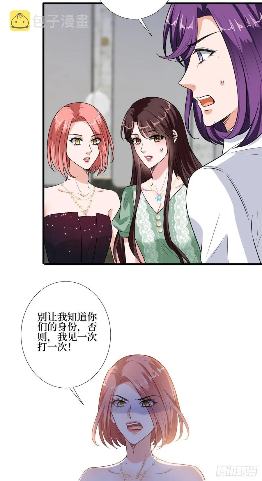 第164话 霍箐箐想打人？ 第50页