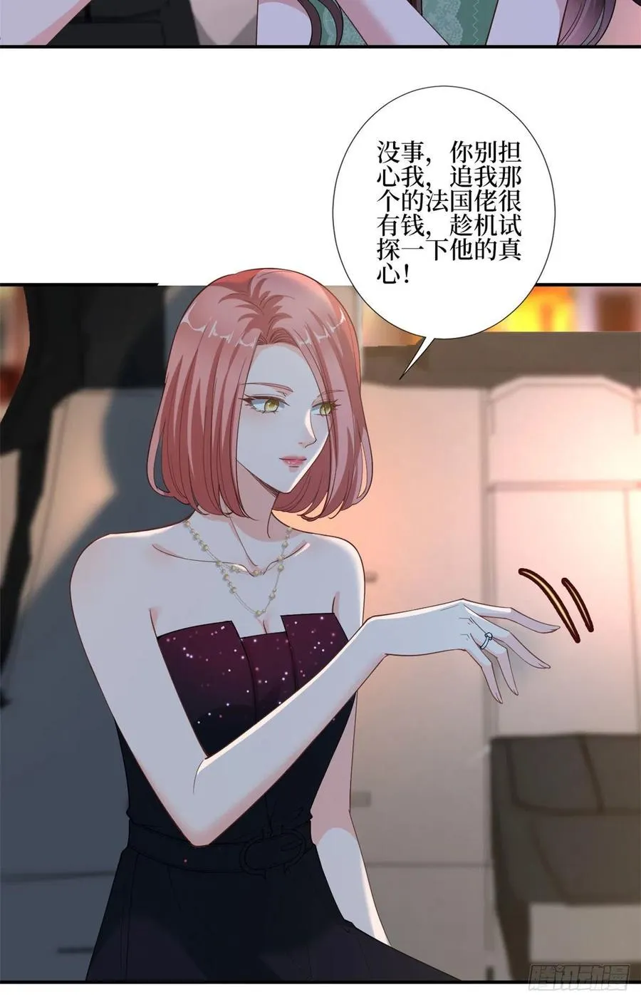 第165话 反常的方煜 第3页