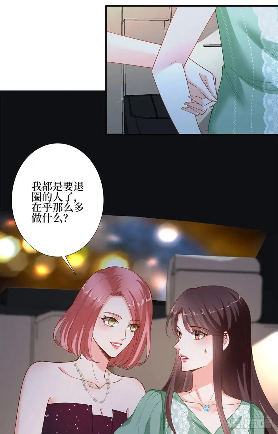 第165话 反常的方煜 第5页