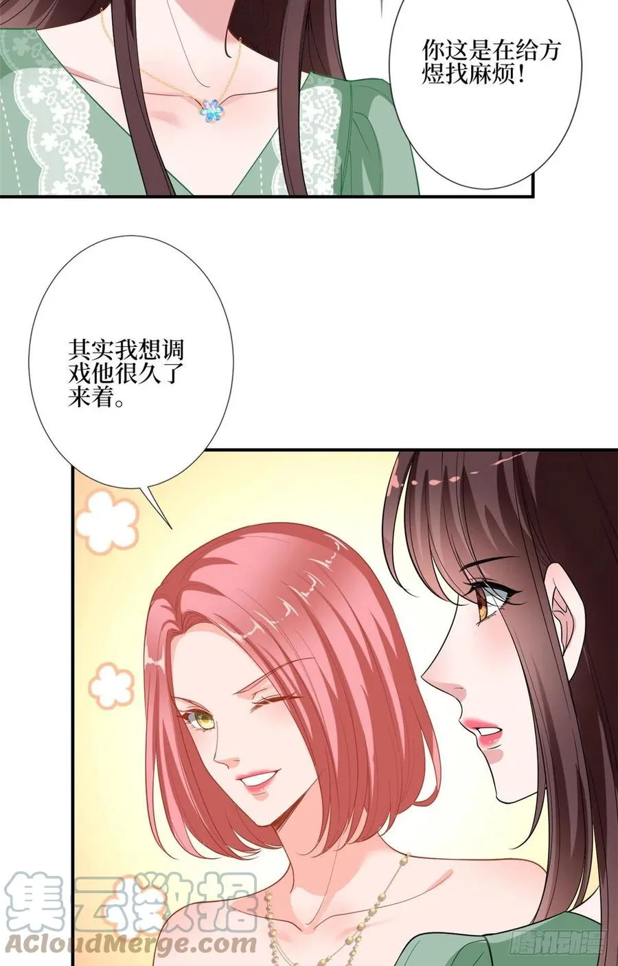 第165话 反常的方煜 第7页
