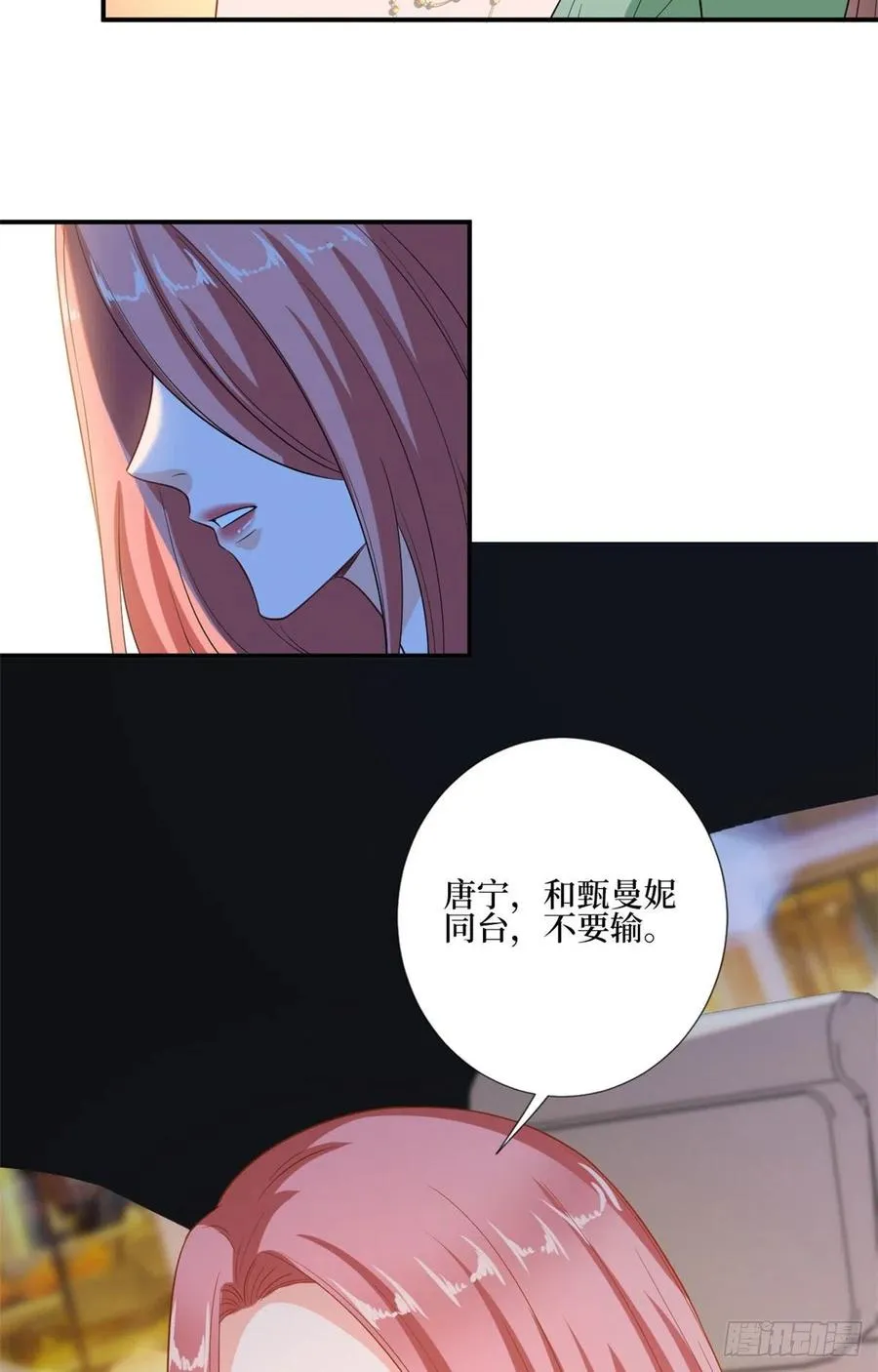 第165话 反常的方煜 第8页