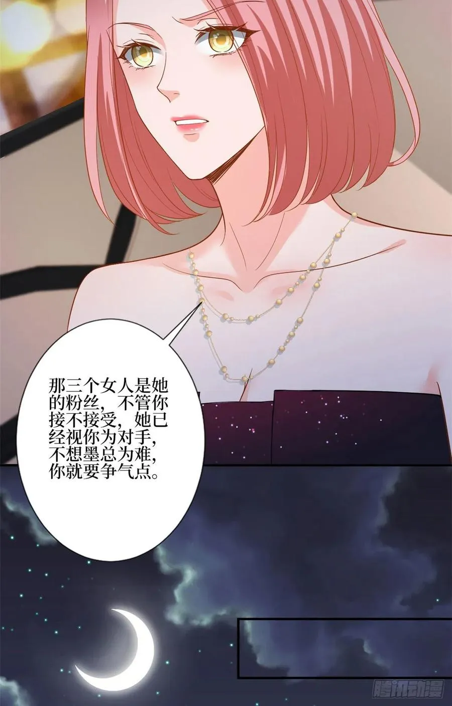 第165话 反常的方煜 第9页