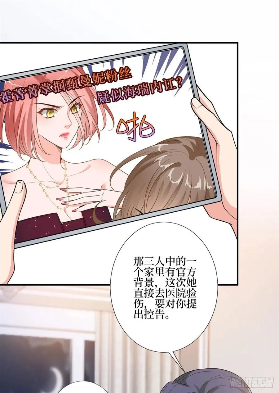 第165话 反常的方煜 第11页
