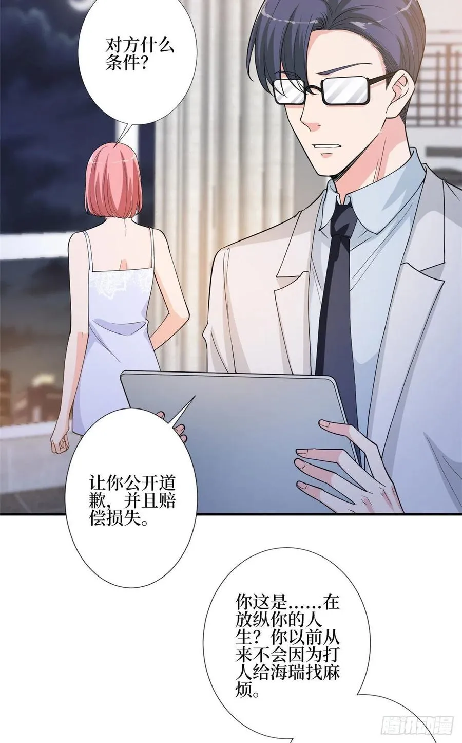 第165话 反常的方煜 第12页