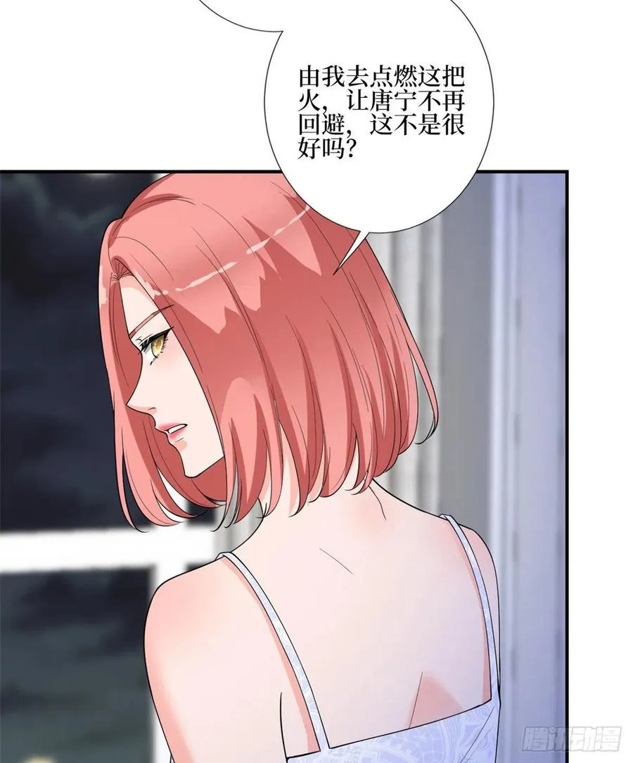 第165话 反常的方煜 第14页