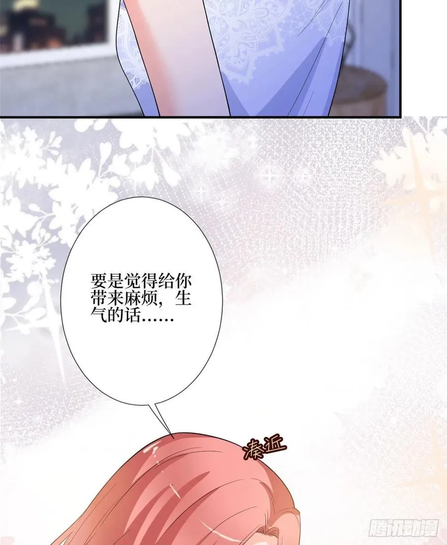 第165话 反常的方煜 第15页