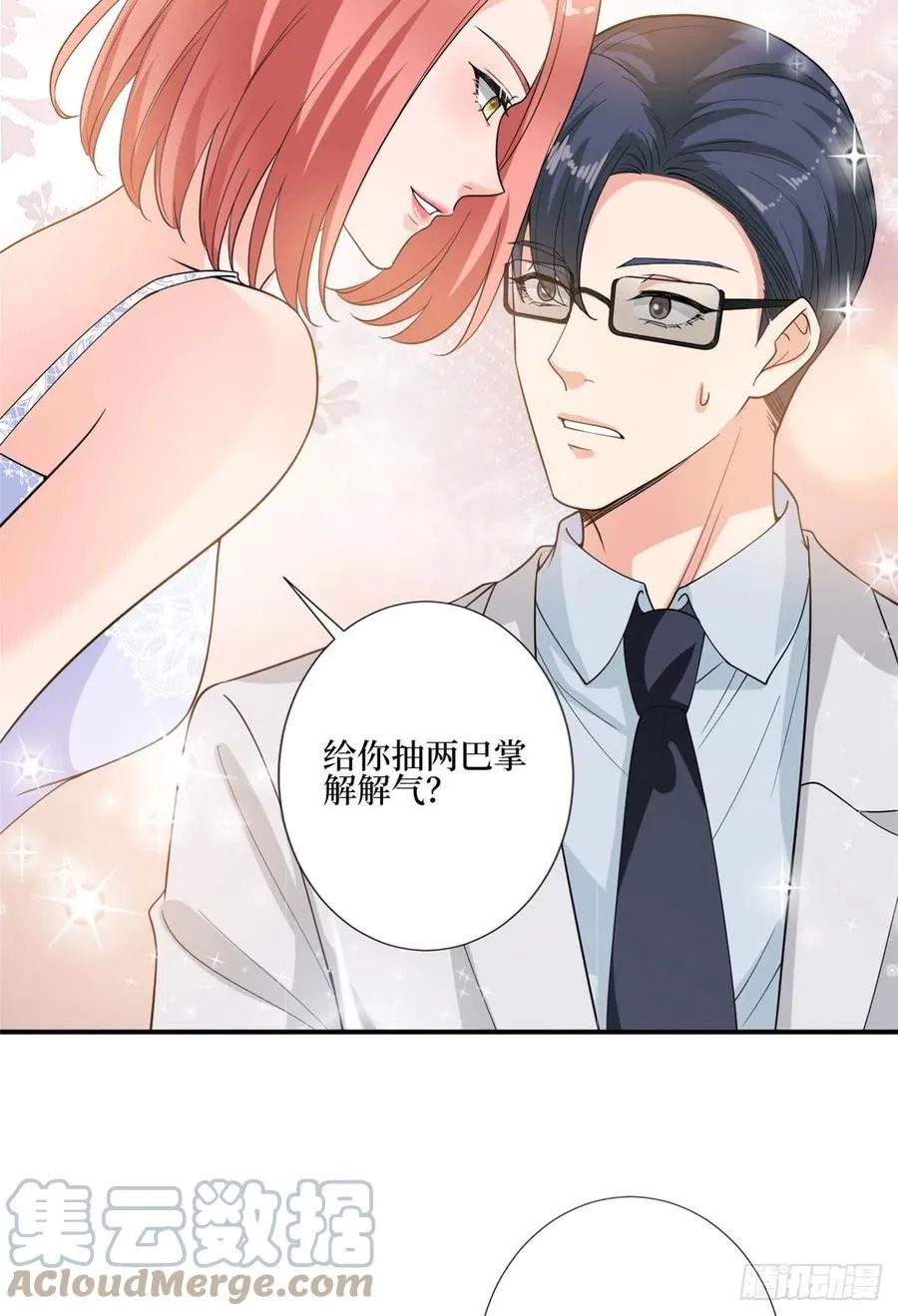第165话 反常的方煜 第16页