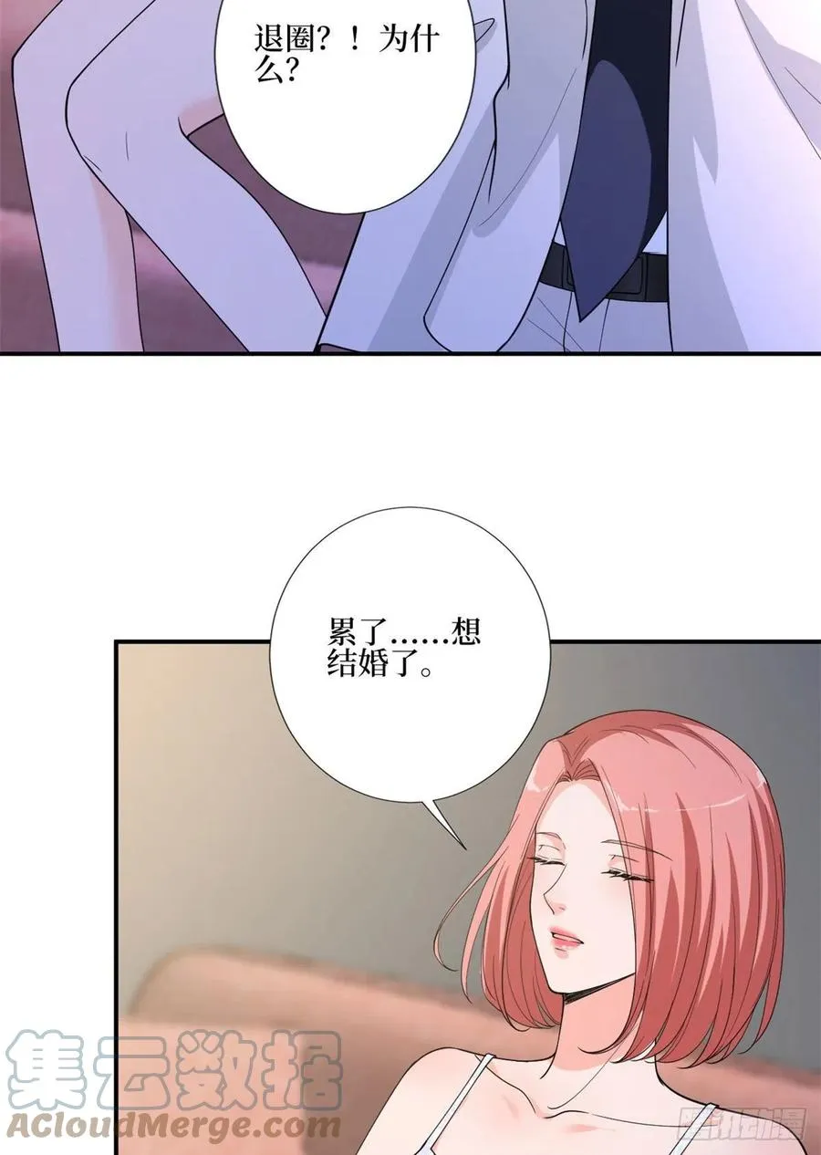 第165话 反常的方煜 第19页