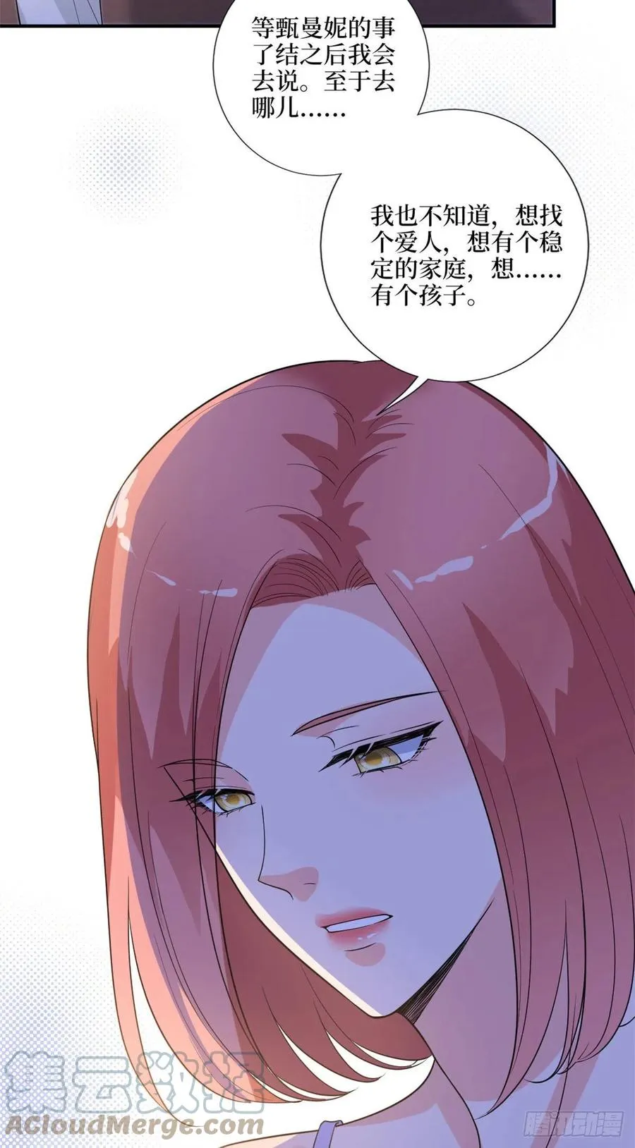 第165话 反常的方煜 第22页