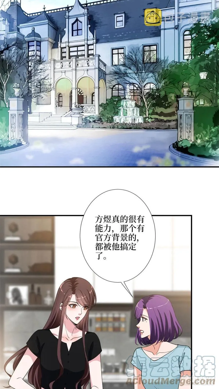 第165话 反常的方煜 第25页
