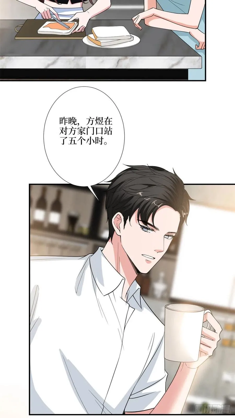 第165话 反常的方煜 第26页