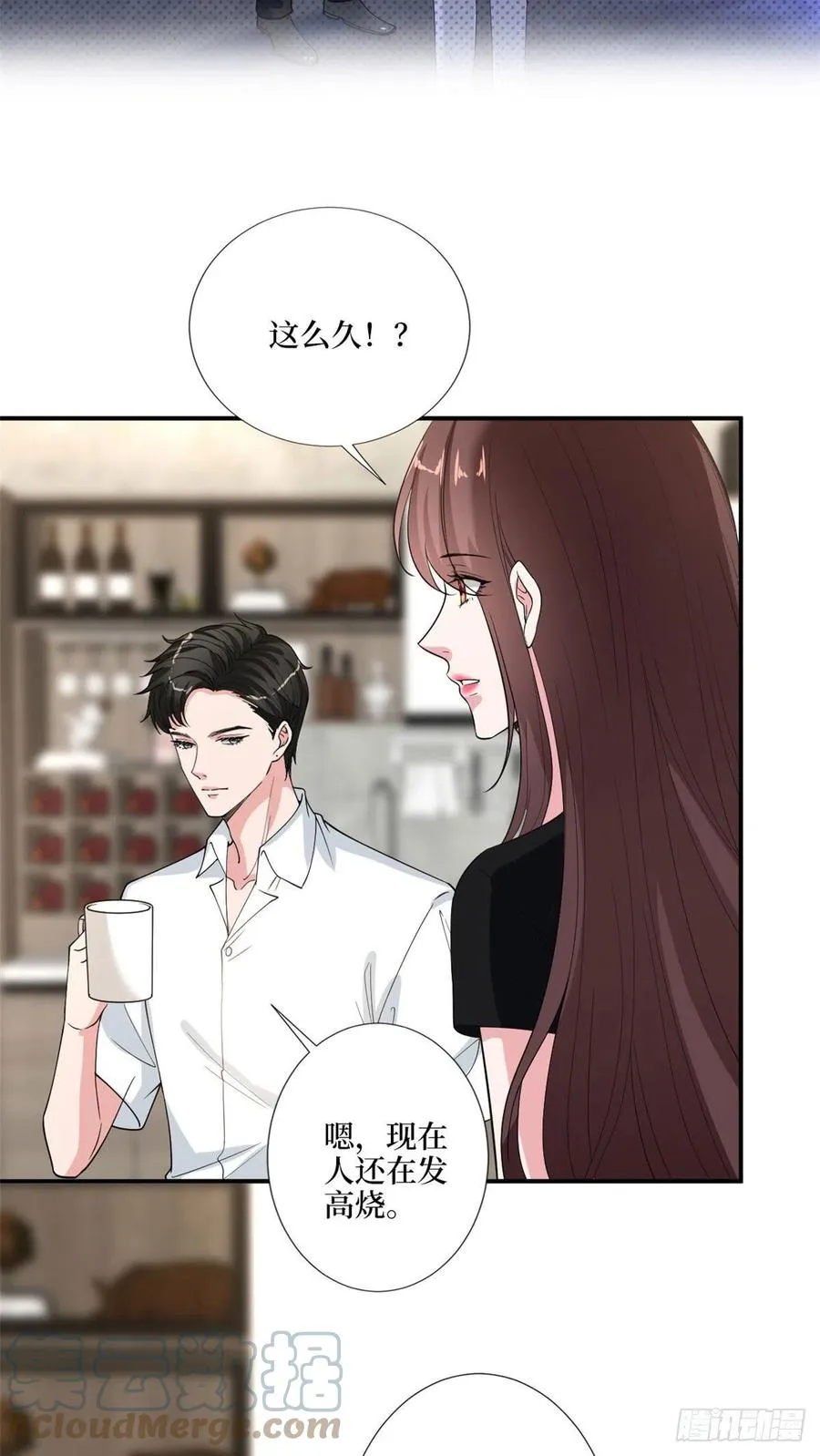 第165话 反常的方煜 第28页