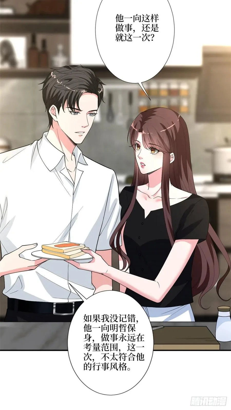 第165话 反常的方煜 第29页