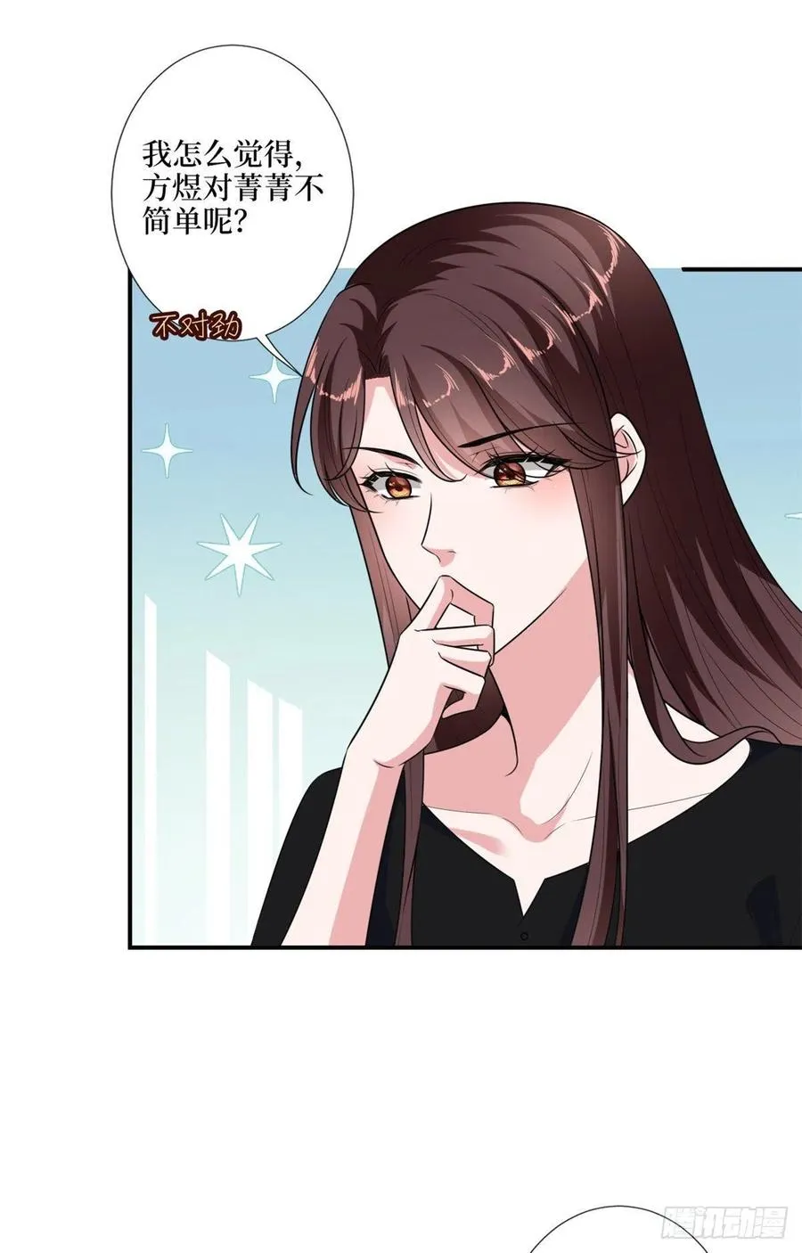 第165话 反常的方煜 第30页
