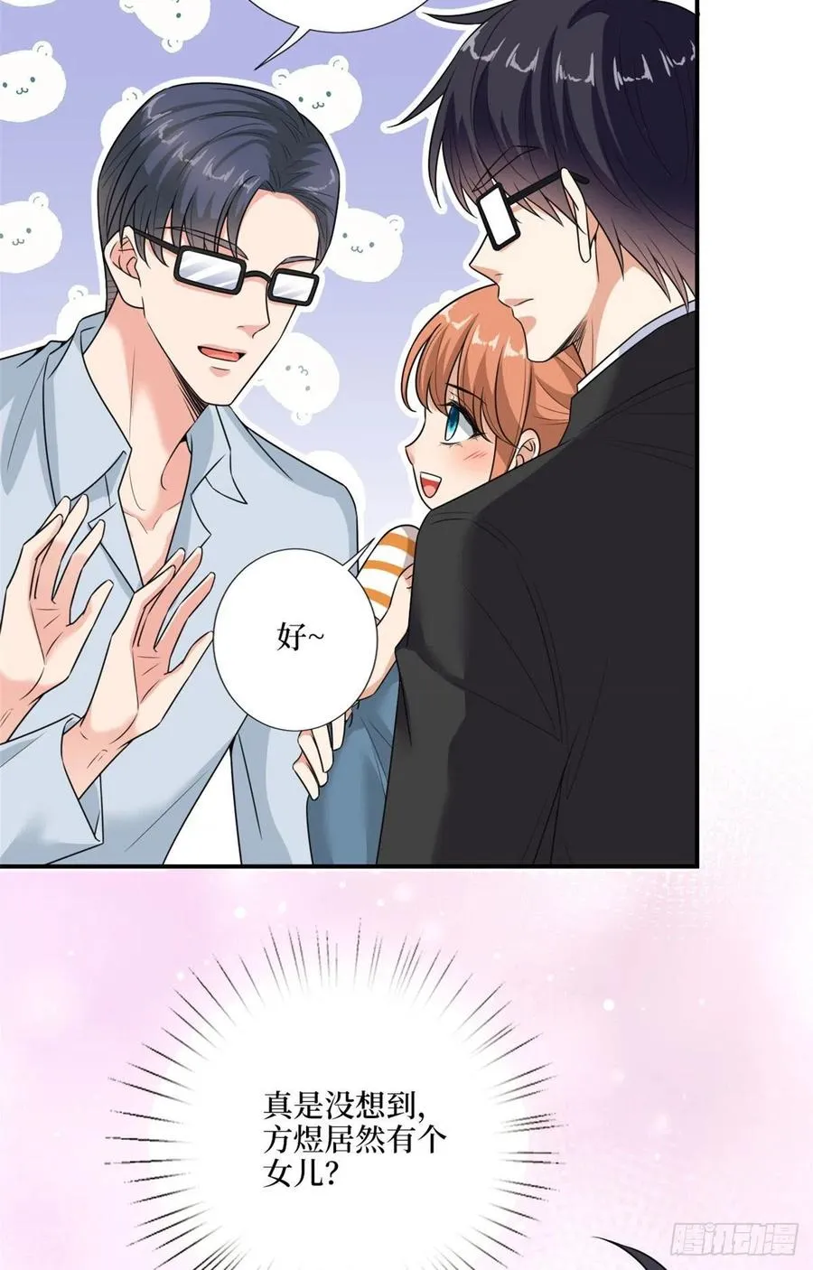 第165话 反常的方煜 第35页