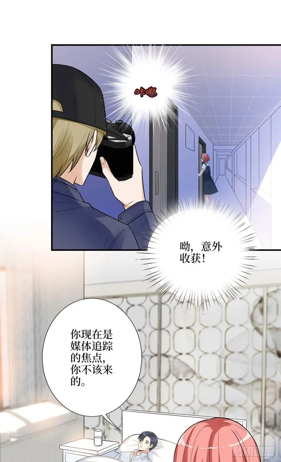 第165话 反常的方煜 第39页