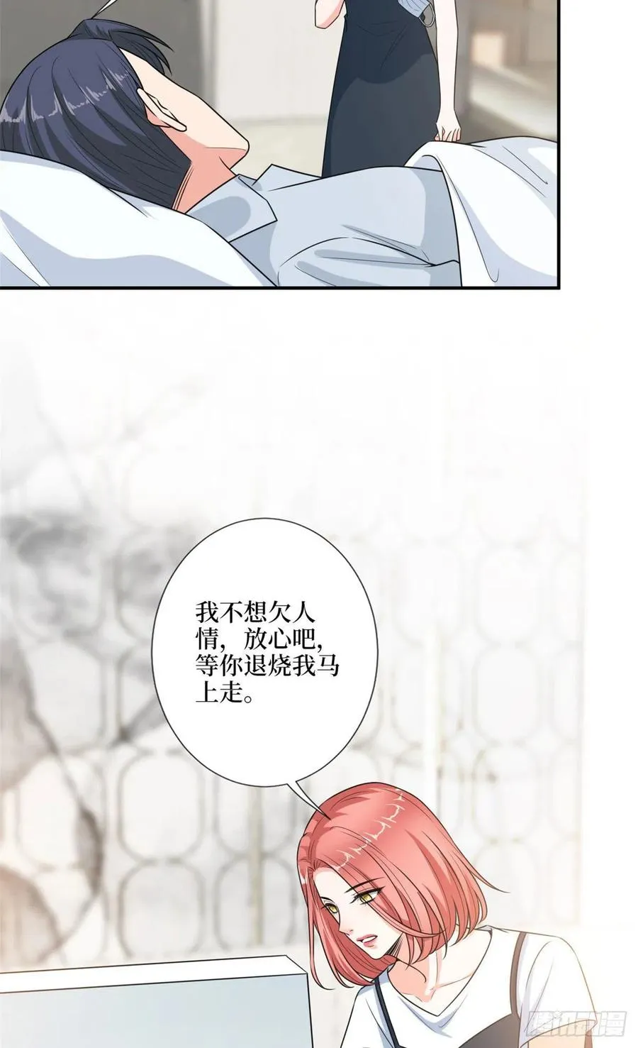 第165话 反常的方煜 第41页