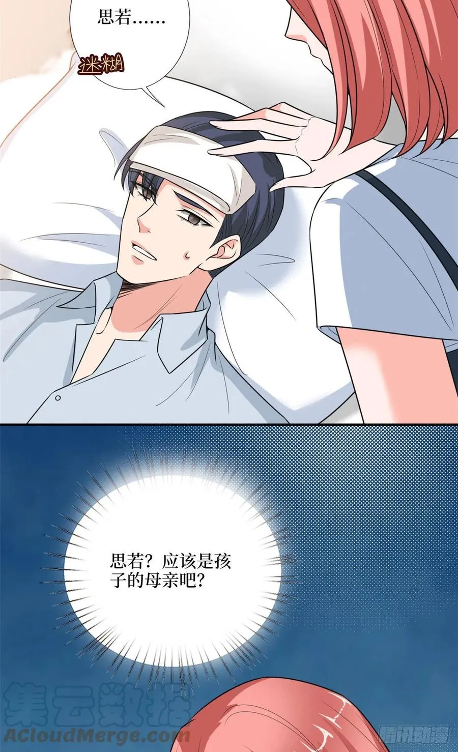 第165话 反常的方煜 第43页
