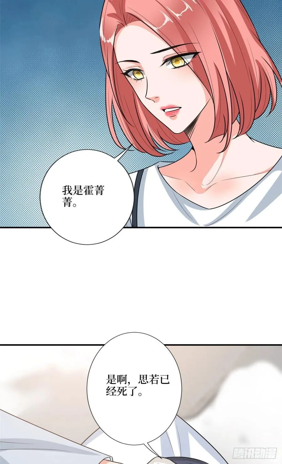 第165话 反常的方煜 第44页