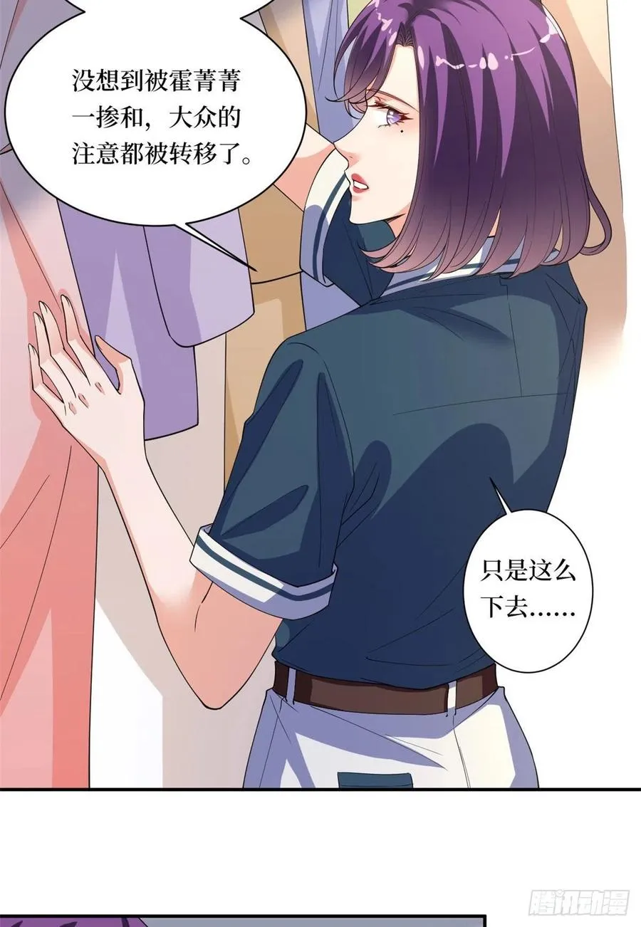 第166话 争夺设计师 第3页