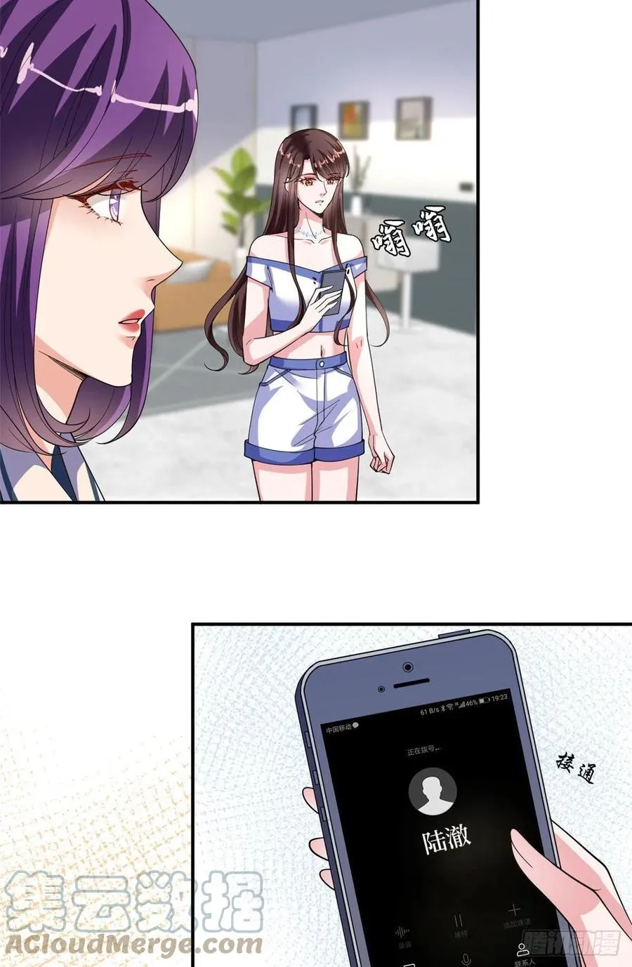 第166话 争夺设计师 第4页