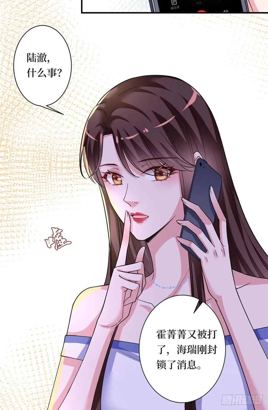 第166话 争夺设计师 第5页