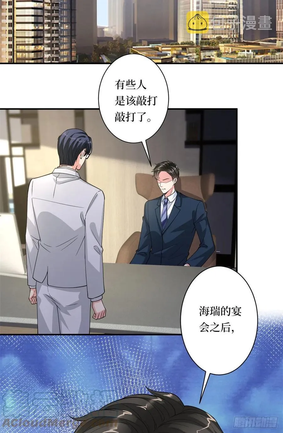 第166话 争夺设计师 第10页