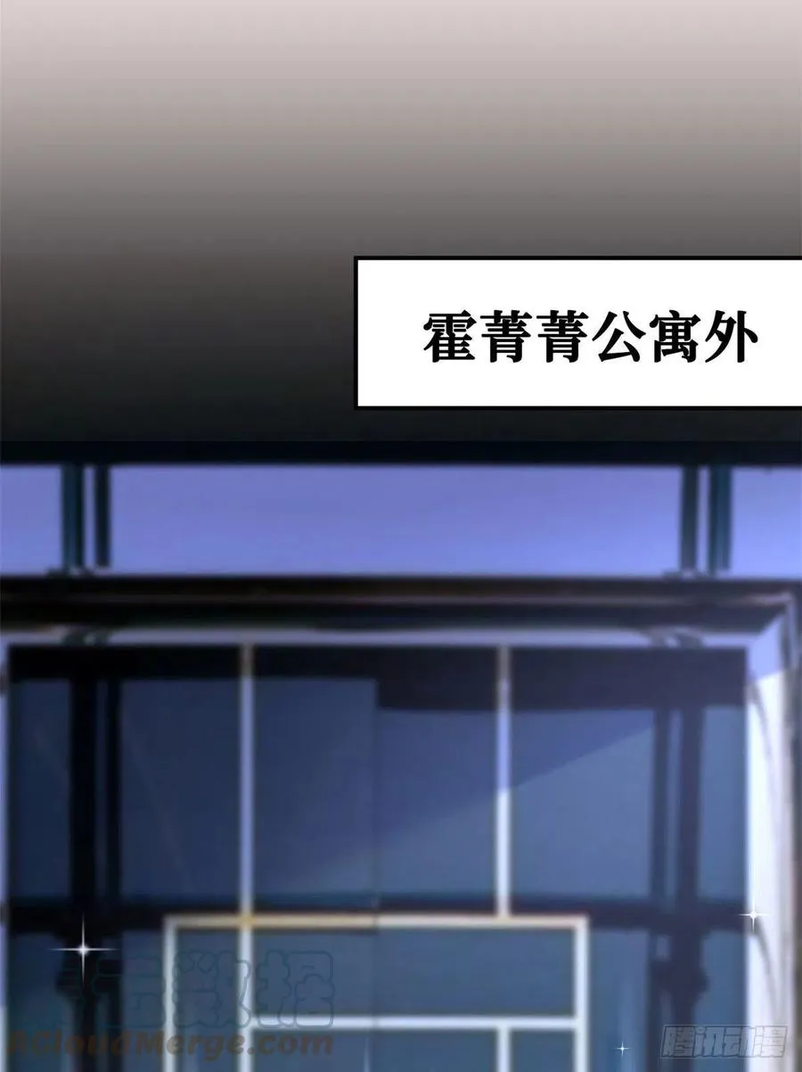 第166话 争夺设计师 第13页