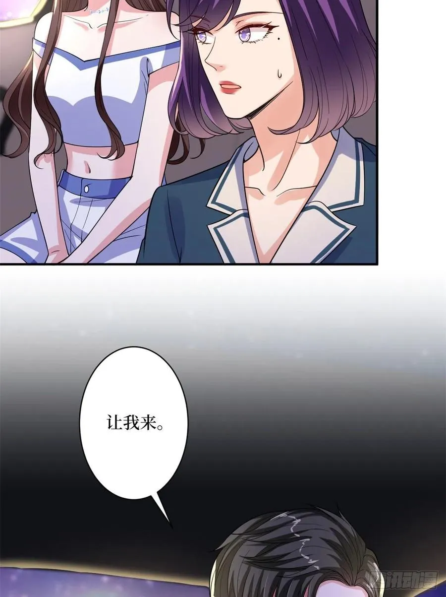 第166话 争夺设计师 第15页