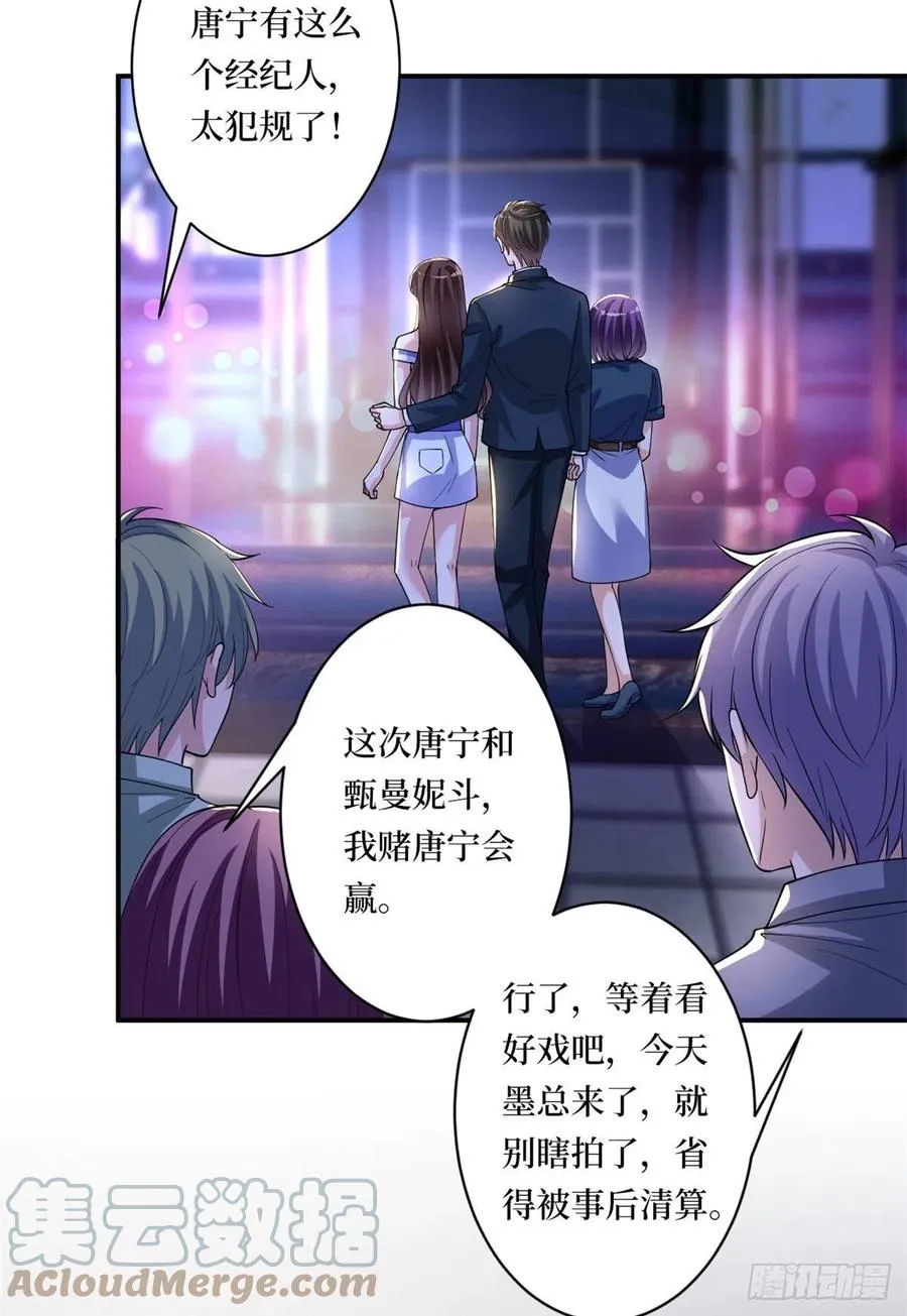 第166话 争夺设计师 第22页