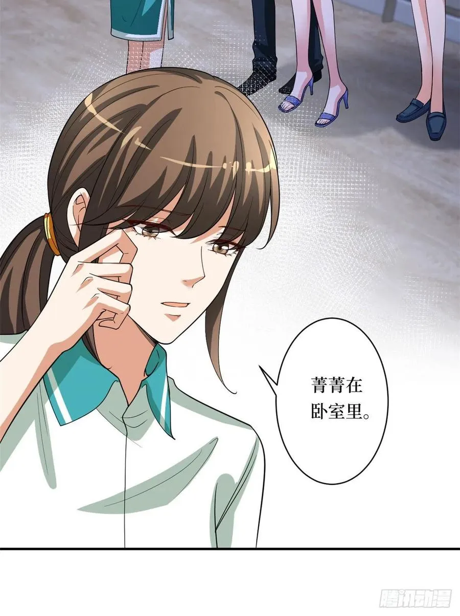 第166话 争夺设计师 第24页