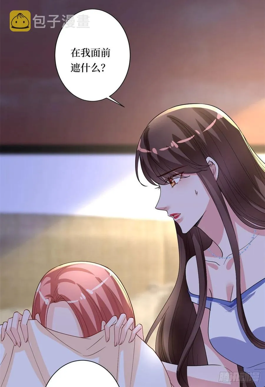 第166话 争夺设计师 第27页