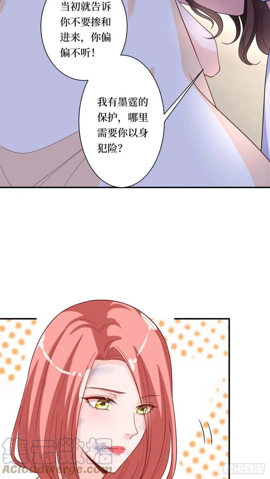 第166话 争夺设计师 第28页