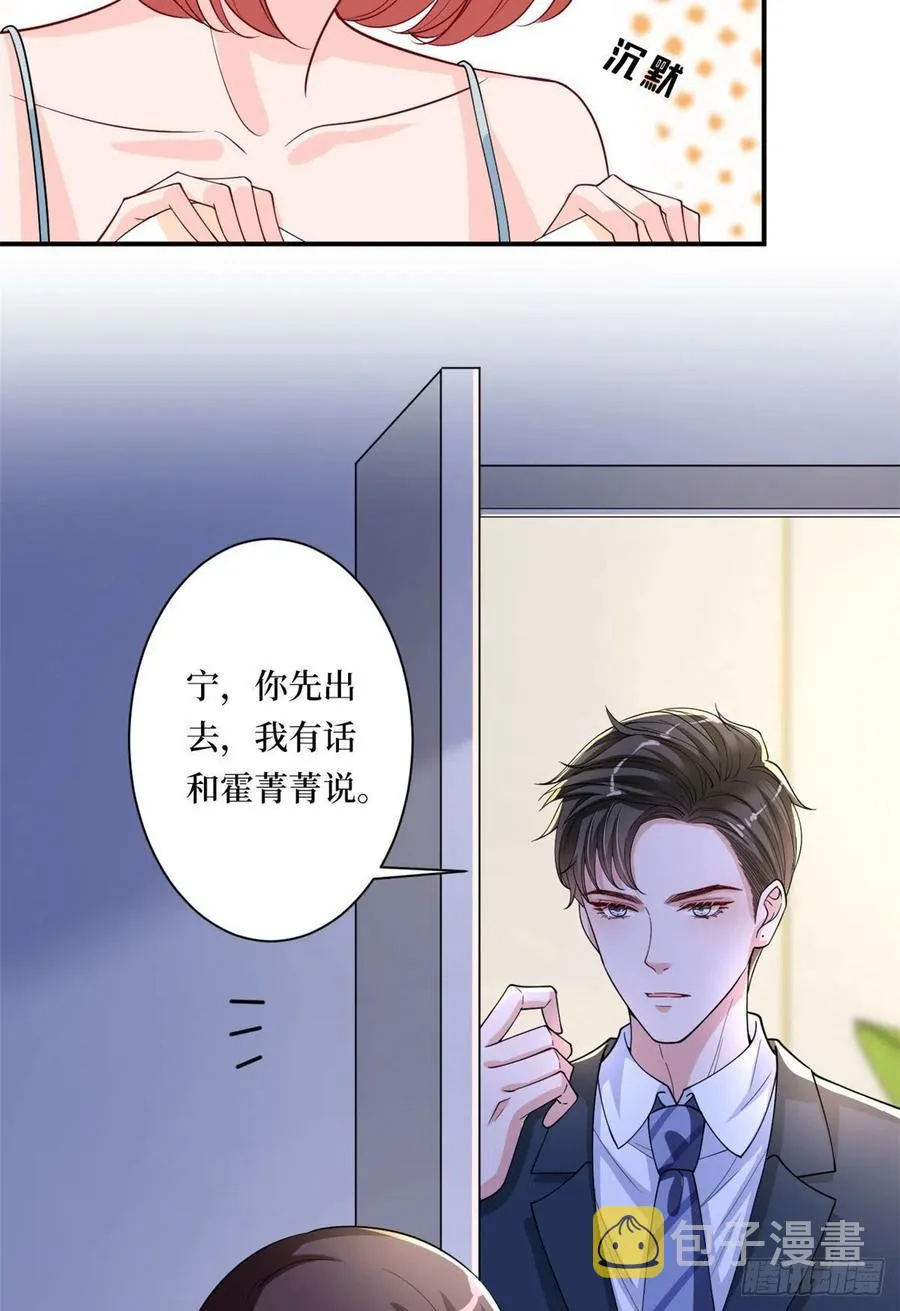 第166话 争夺设计师 第29页
