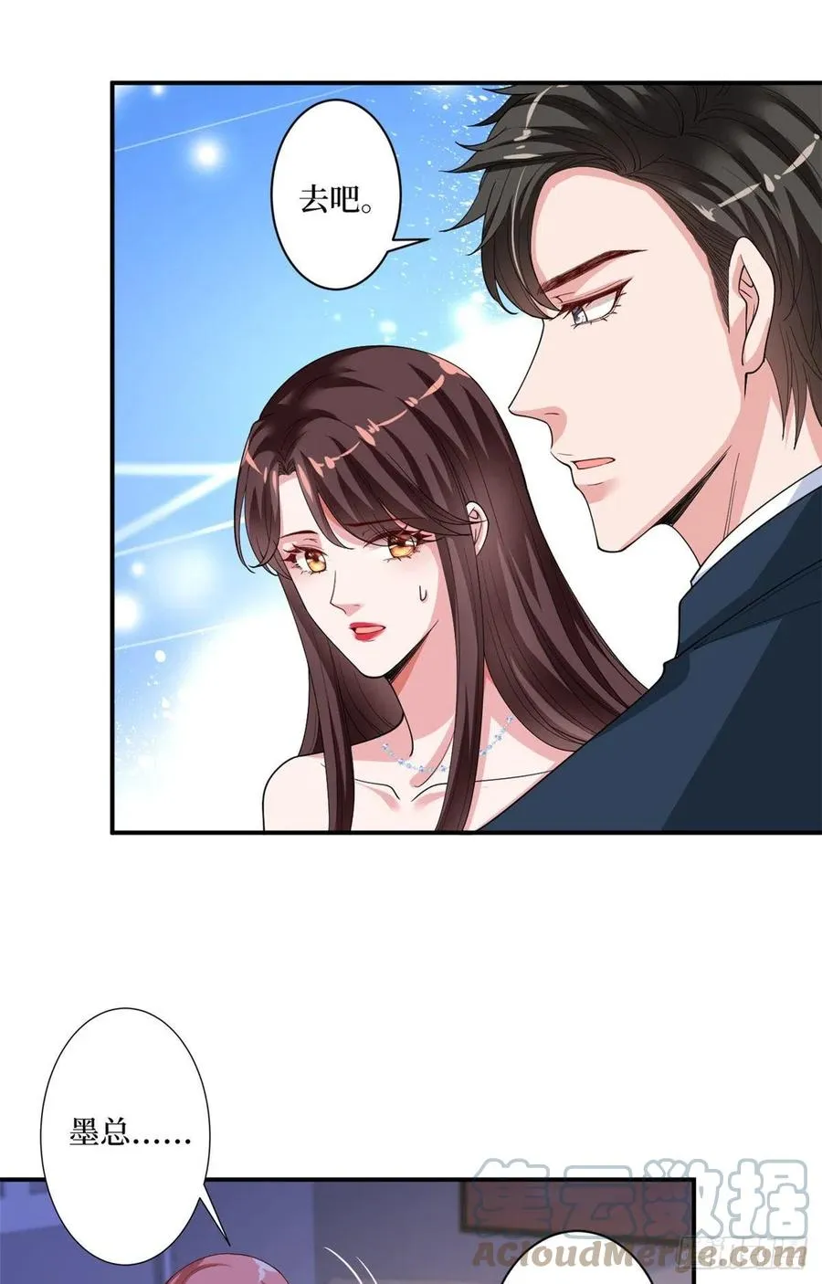 第166话 争夺设计师 第31页