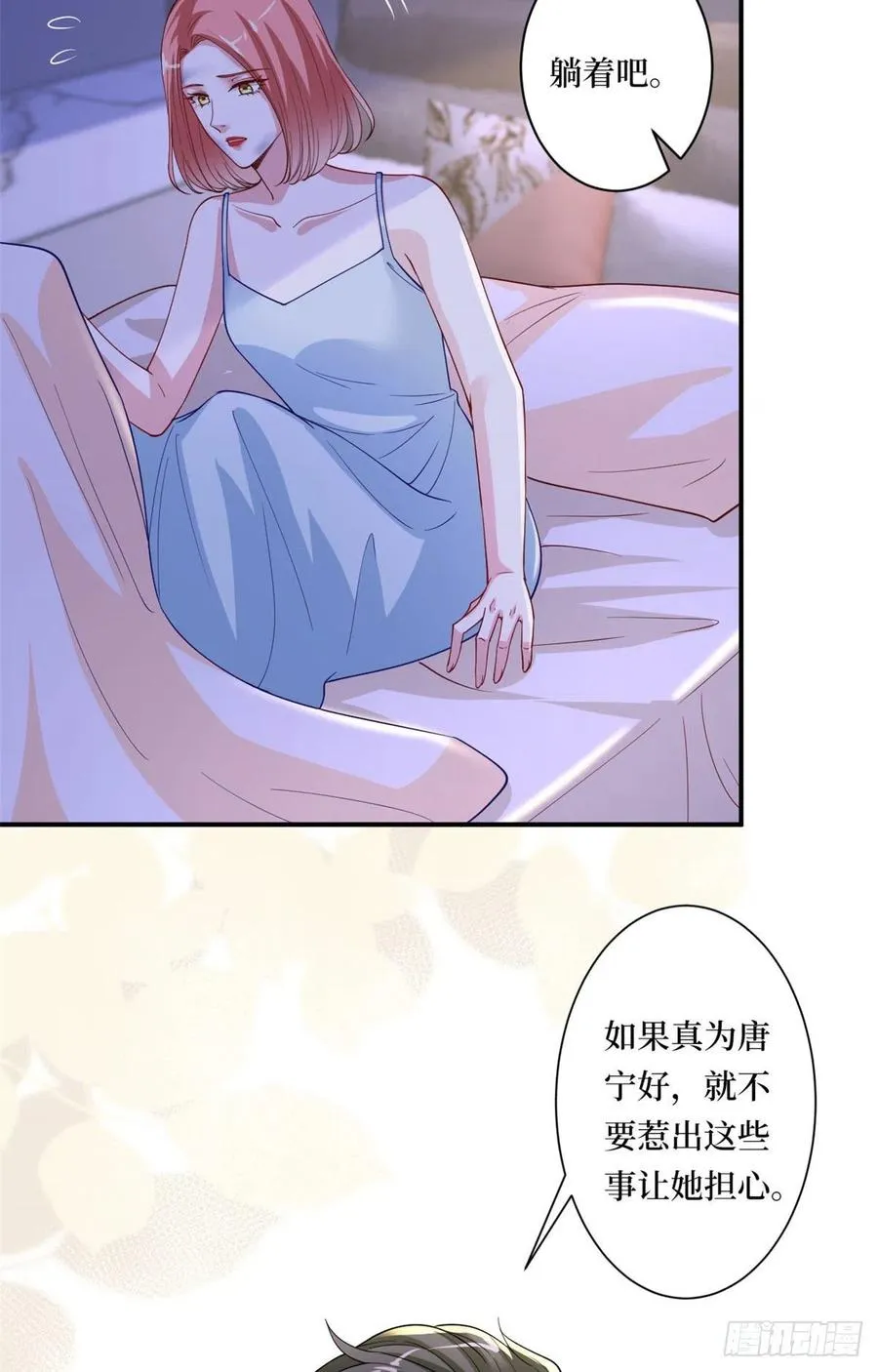 第166话 争夺设计师 第32页