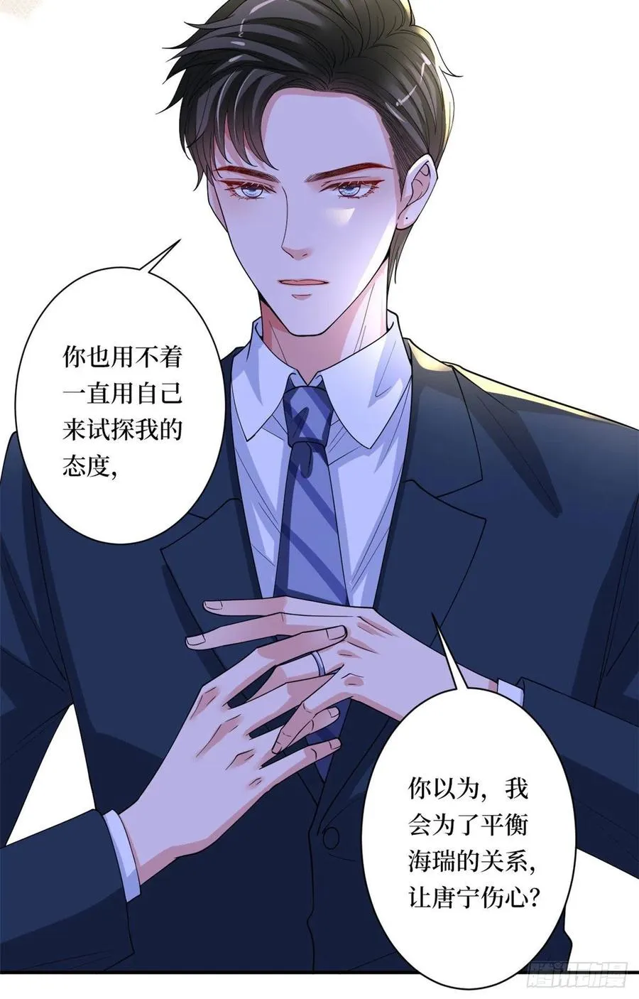第166话 争夺设计师 第33页