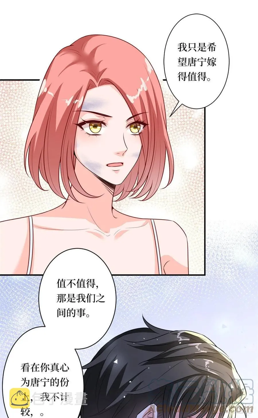 第166话 争夺设计师 第34页