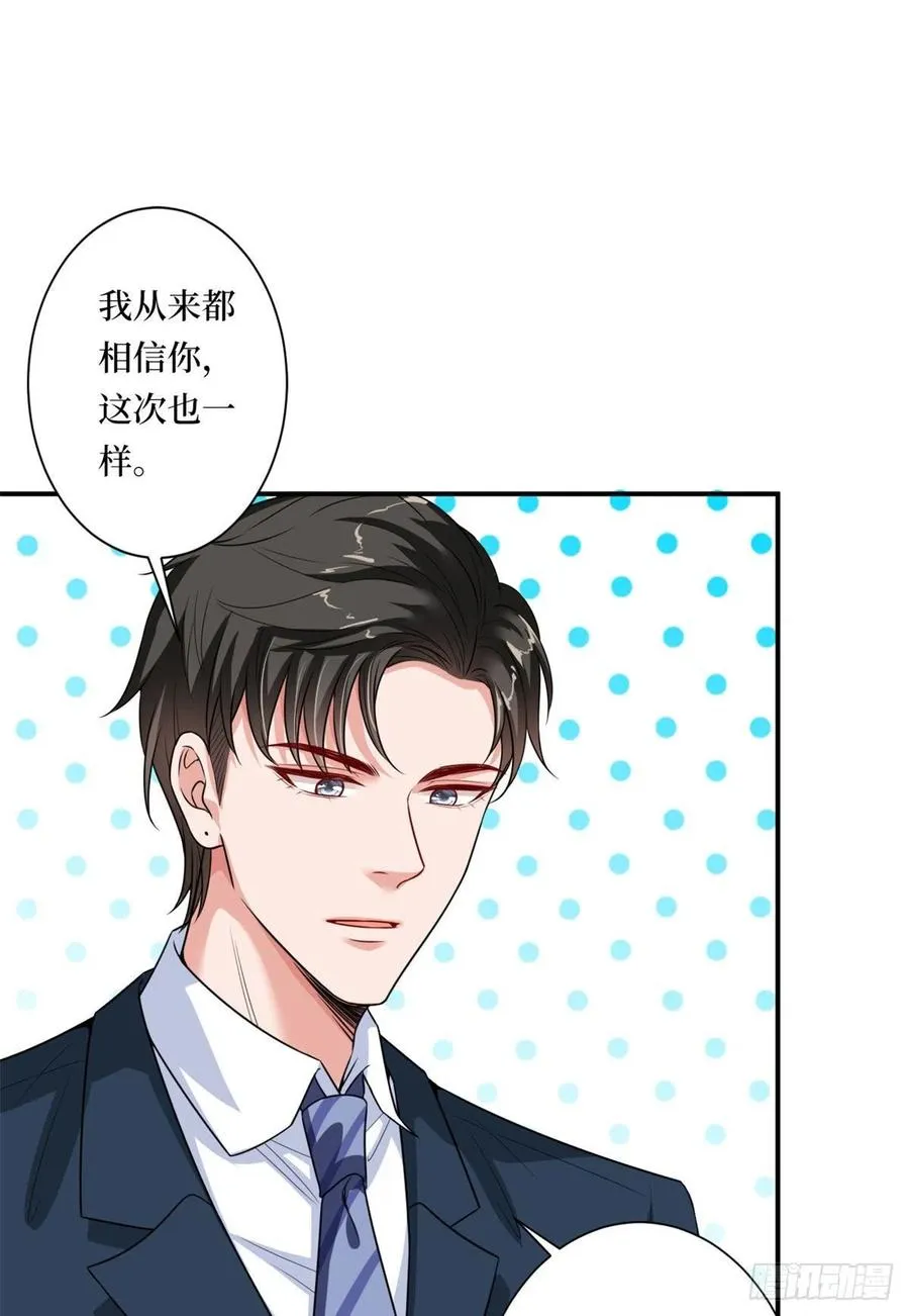 第166话 争夺设计师 第38页