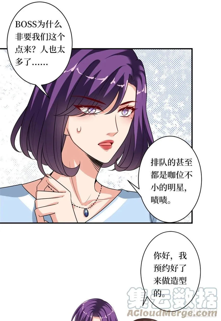 第166话 争夺设计师 第43页