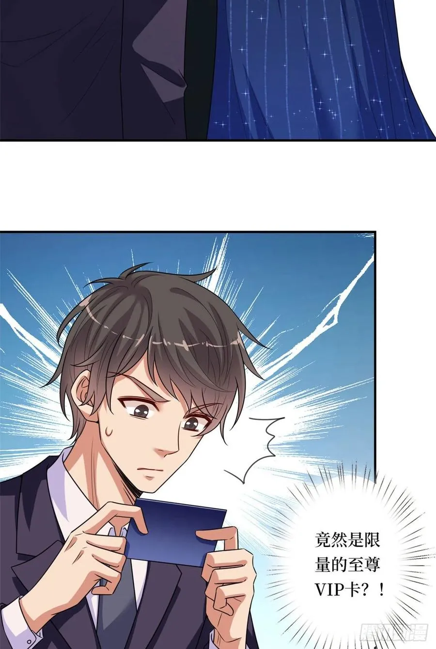 第166话 争夺设计师 第45页