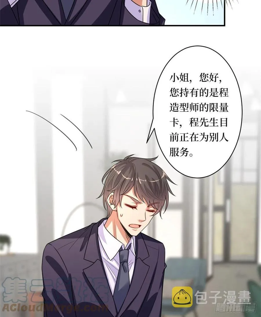 第166话 争夺设计师 第46页