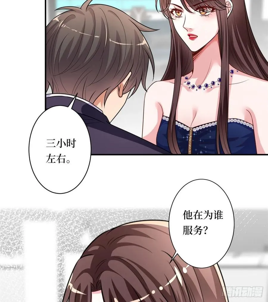 第166话 争夺设计师 第48页