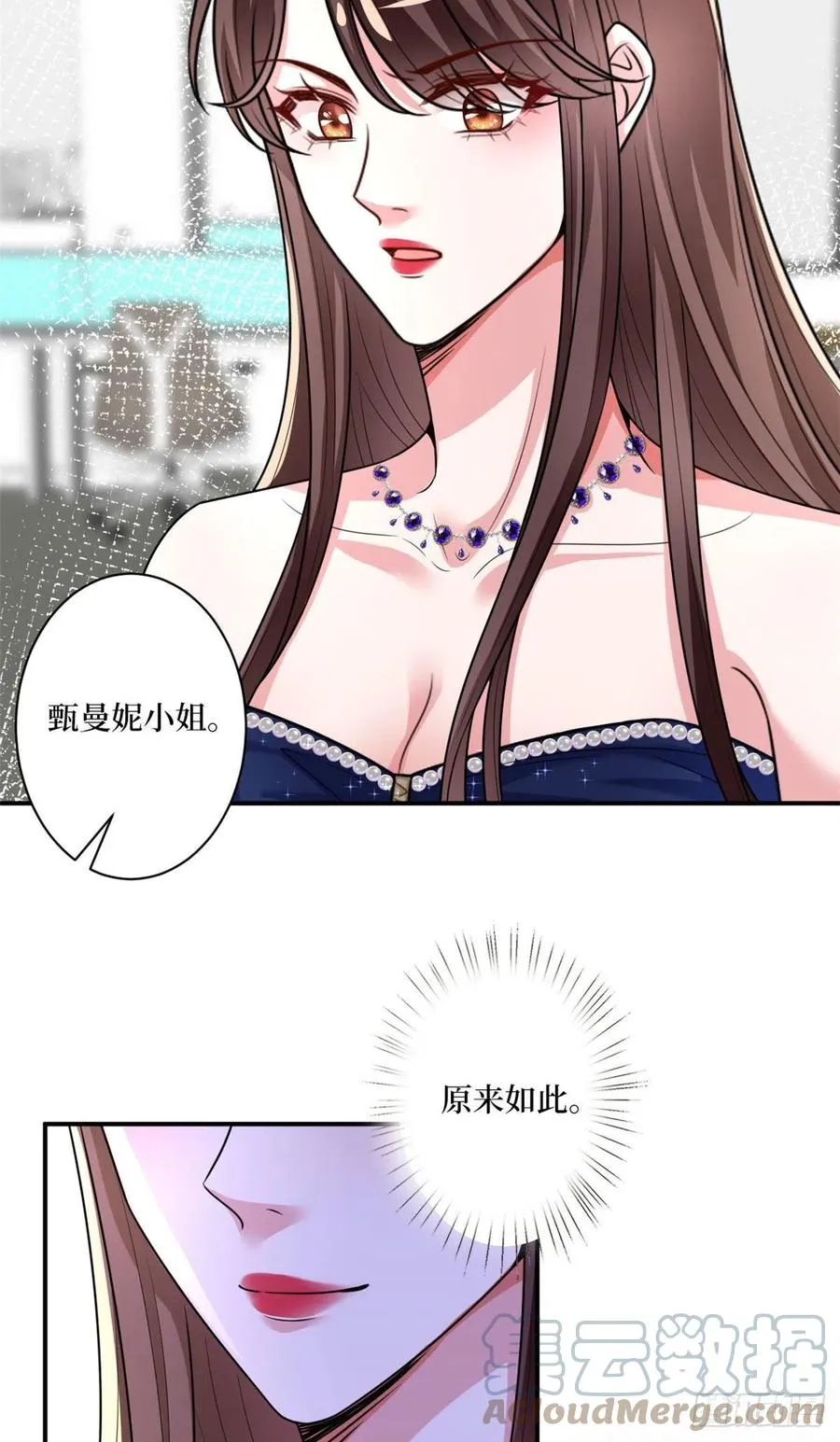 第166话 争夺设计师 第49页