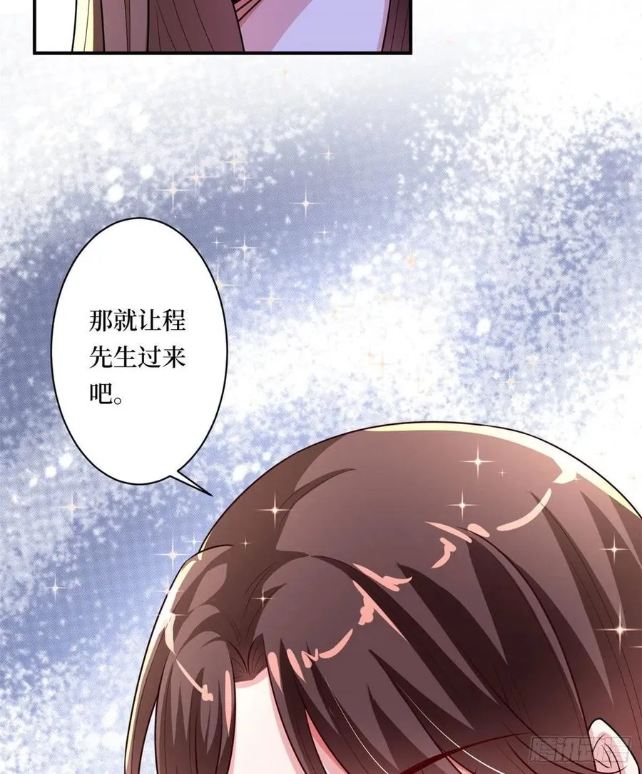 第166话 争夺设计师 第50页
