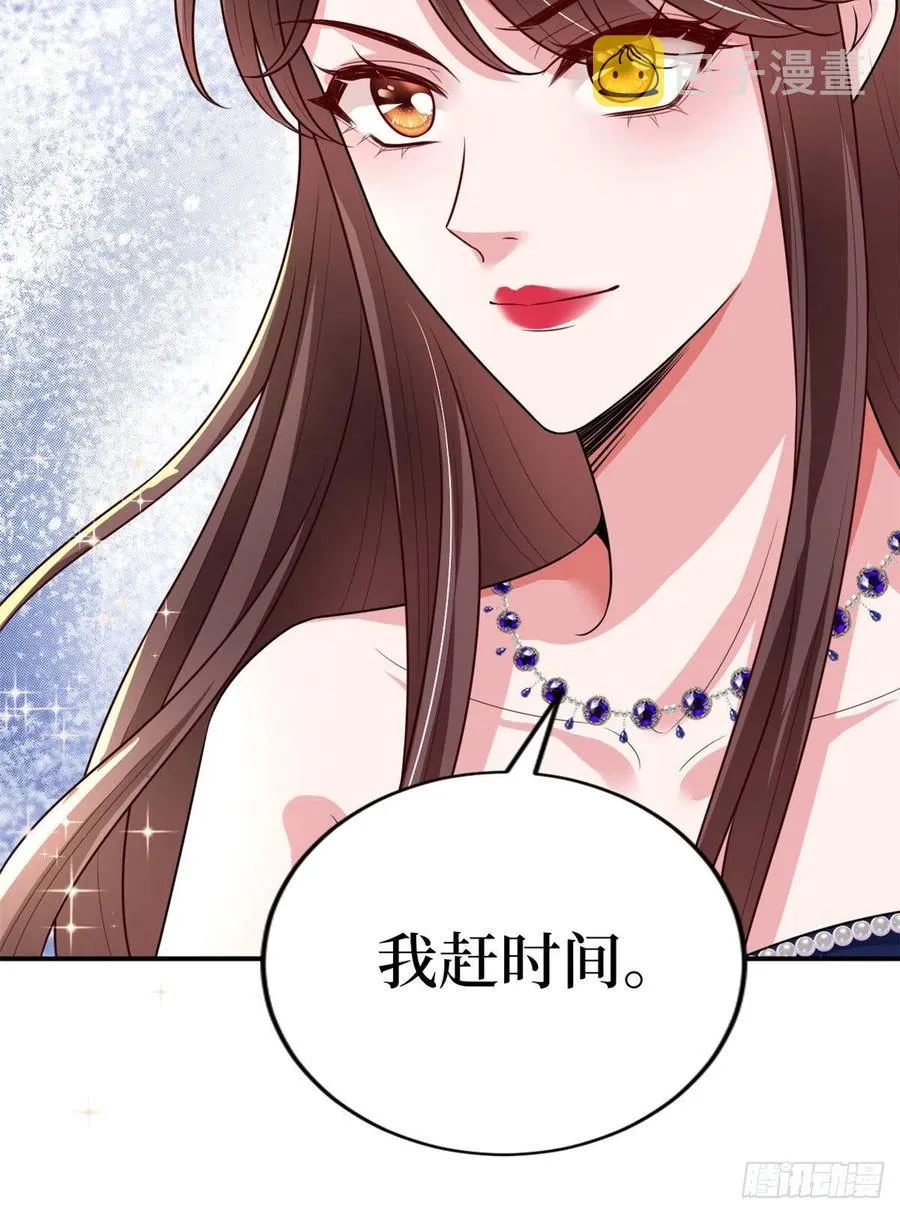 第166话 争夺设计师 第51页