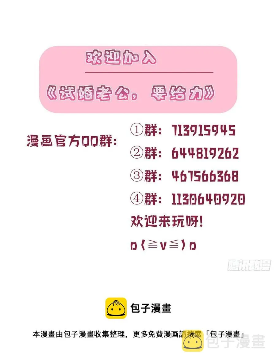第166话 争夺设计师 第53页